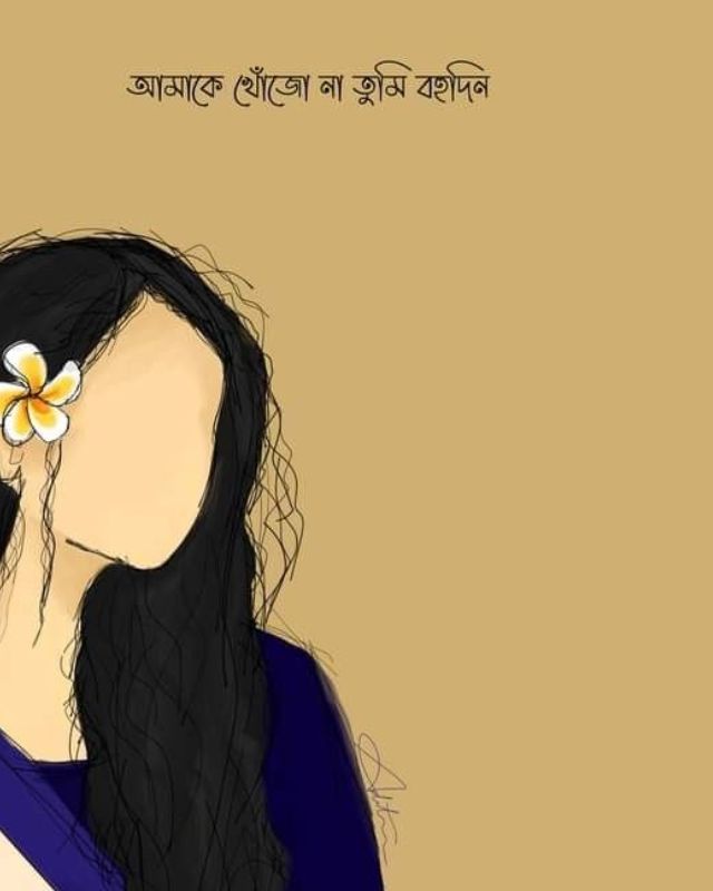 Bengali Captions for Instagram for Girls 👧💖