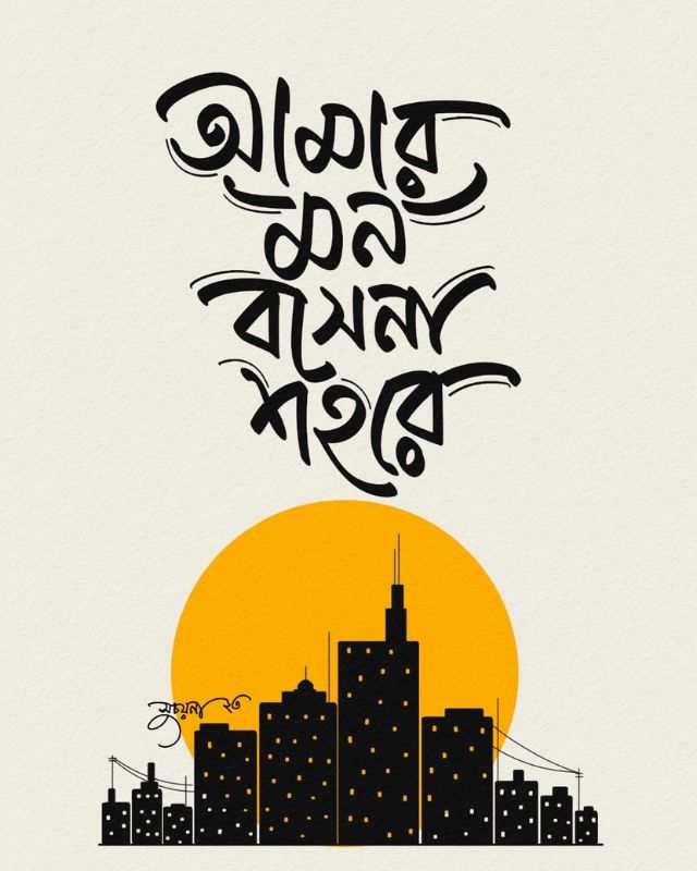 Creative Instagram Captions in Bengali