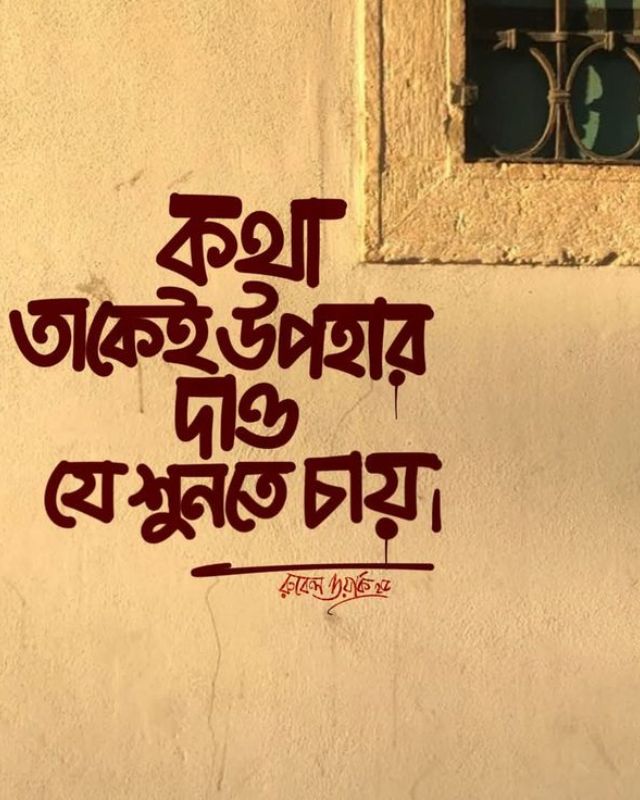 Stylish Bengali Captions for Instagram 😎